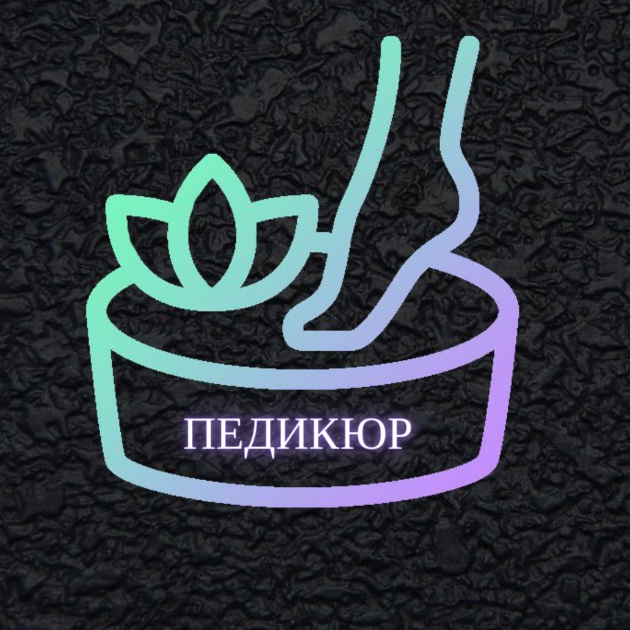 Smart педикюр с покрытием