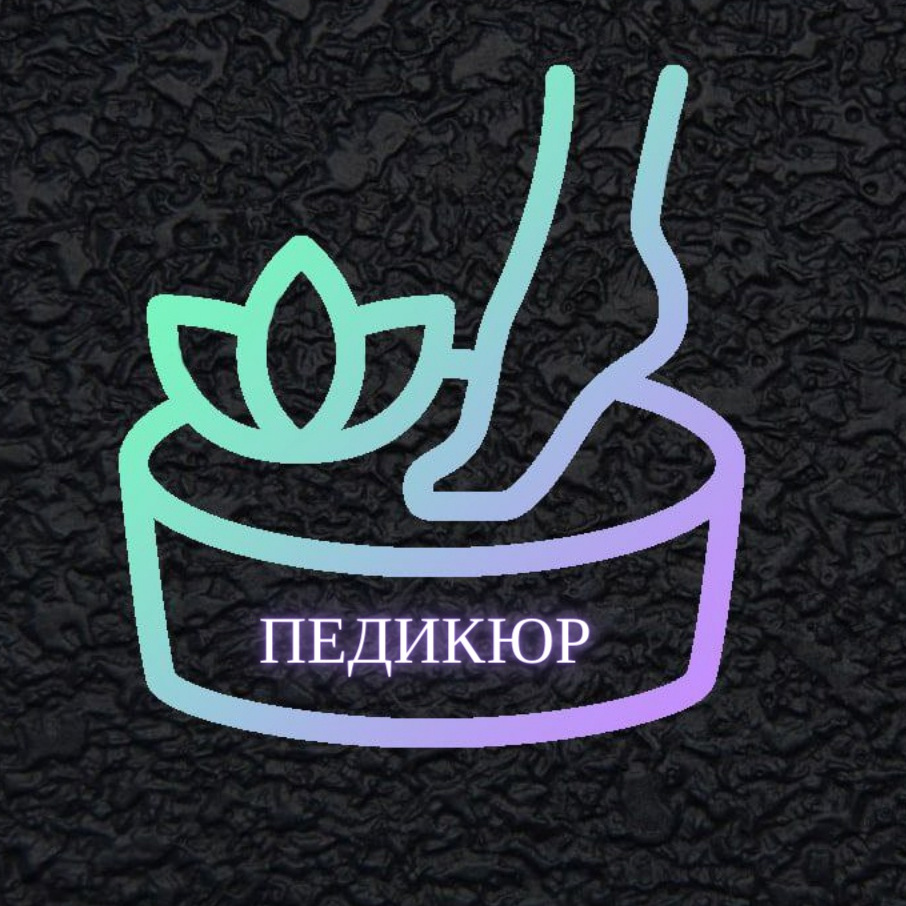 Обработка пальчиков ног с покрытием