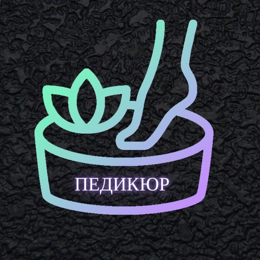 Smart педикюр - обработка стоп (без обработки пальчиков и покрытия)