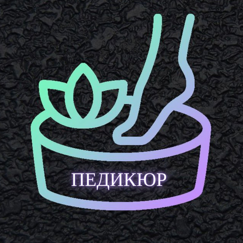 Smart педикюр без покрытия