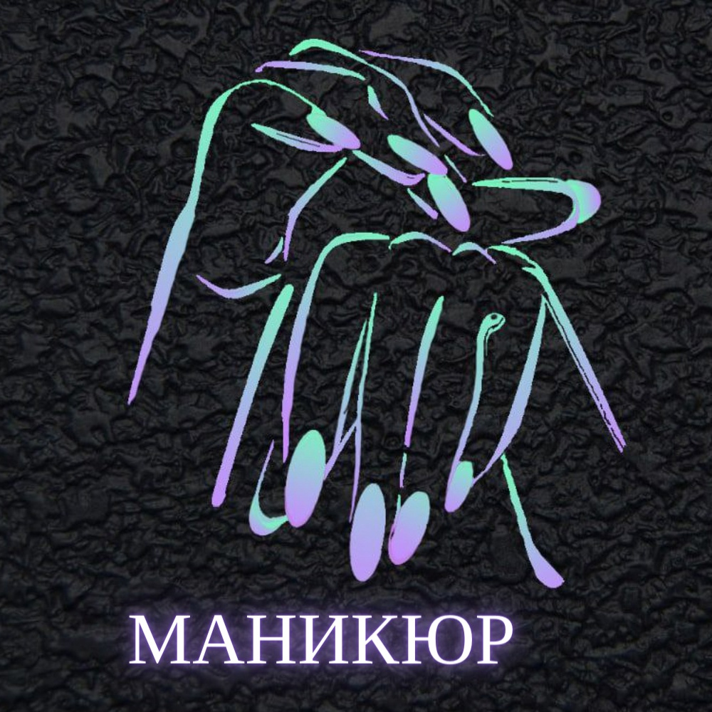 Наращивание ногтей с дизайном