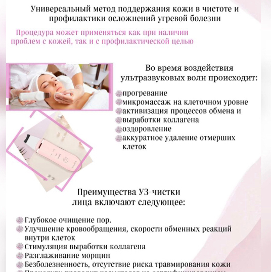 Комбинированная чистка лица