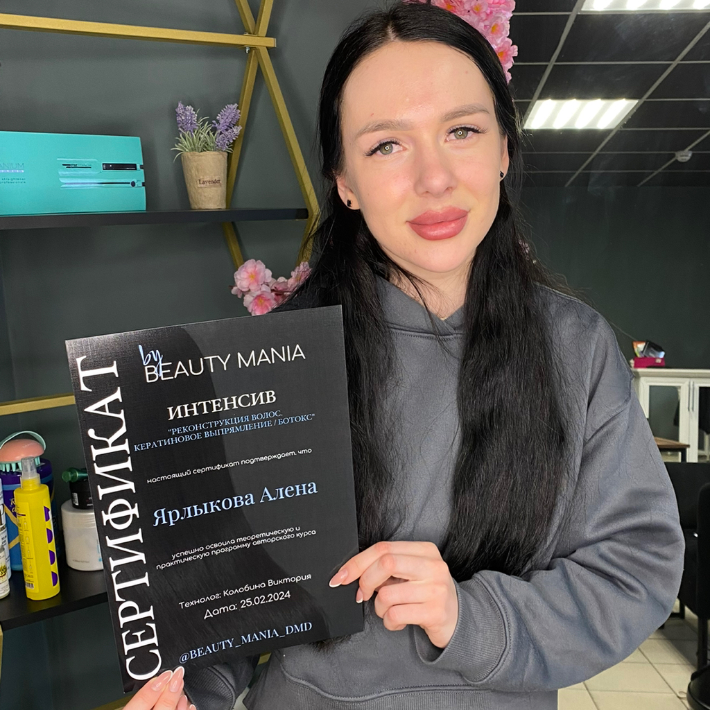 Интенсив «Тритментолог с нуля» кератин + ботокс