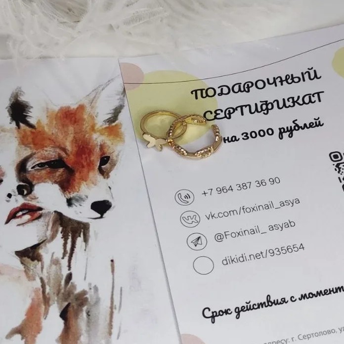 Подарочный 3000
