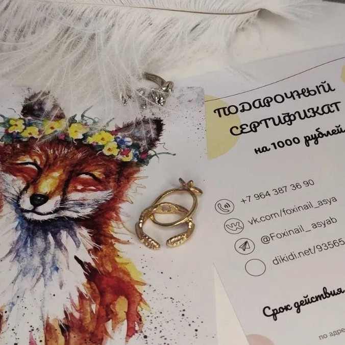 Подарочный 1000р
