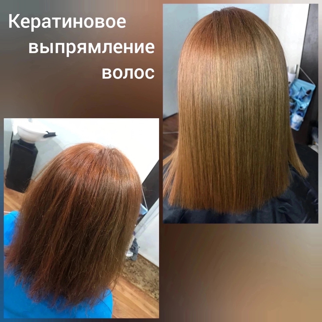 кератиновое выпрямление волос
