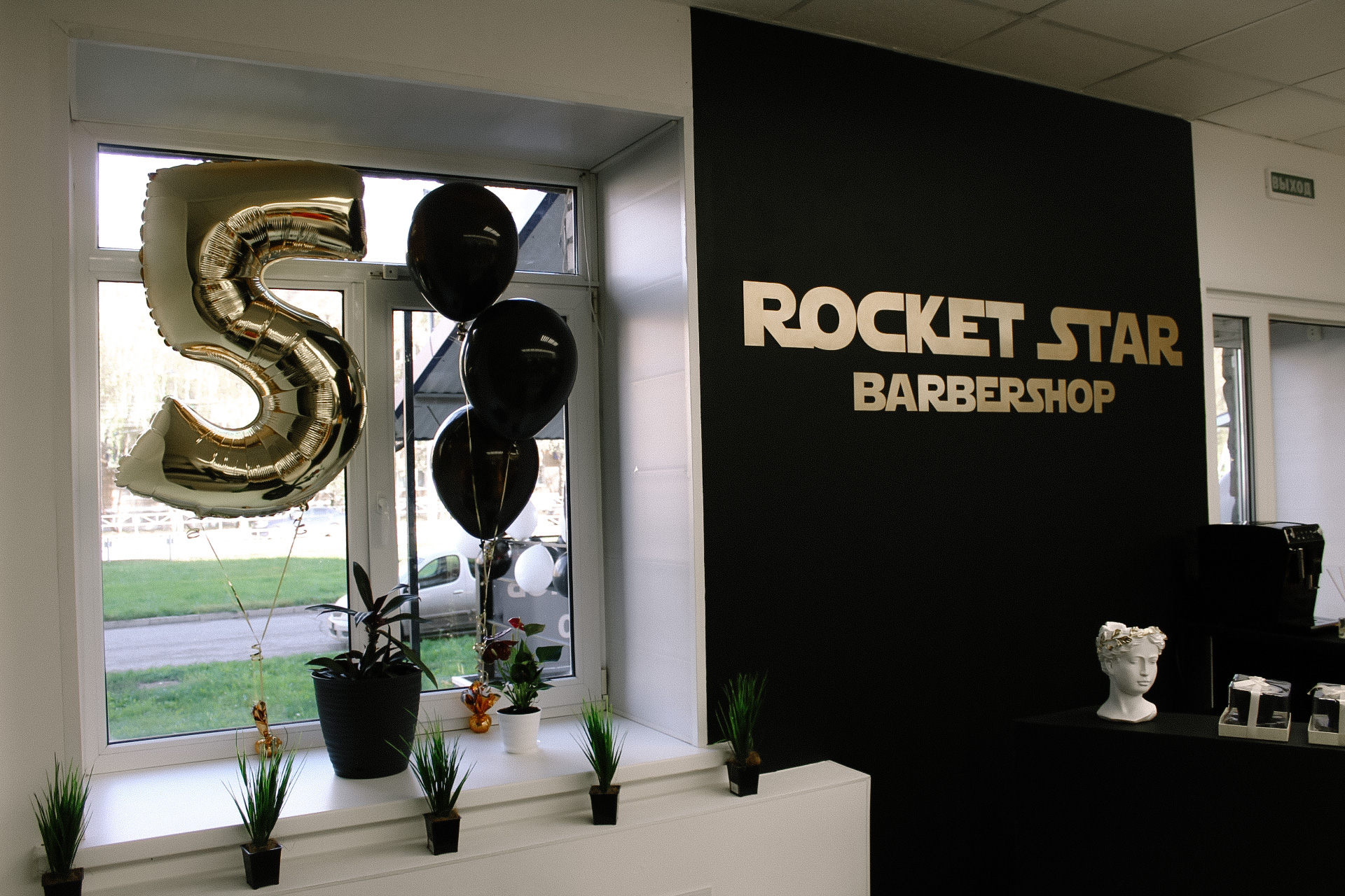 Rocket Star Barbershop | Стерлитамак | Онлайн-запись