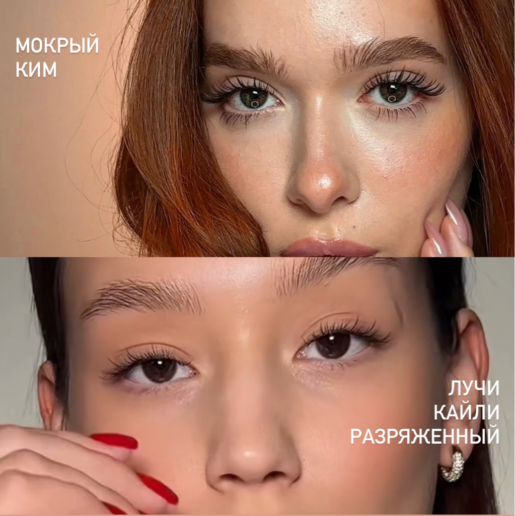 Добавить эффекты (лучи\ кайли; мокрый\ ким)