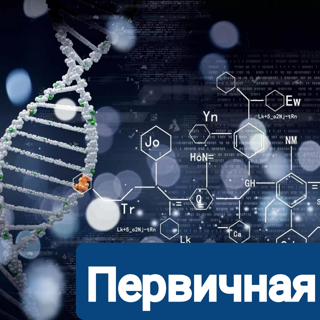 Консультация нутрициолога-метаболиста