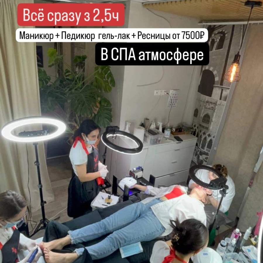 Услуга в 8 рук !!!
Маникюр+ Педикюр+наращивание ресниц