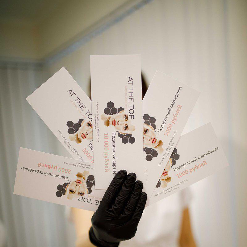 Подарочный сертификат Так же можно On line