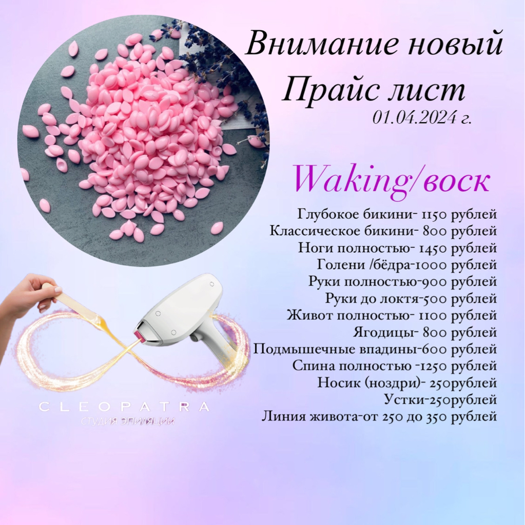 Классическое бикини  -wax