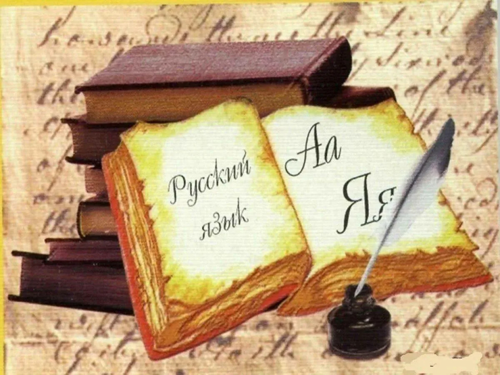 Русский язык (7-8)