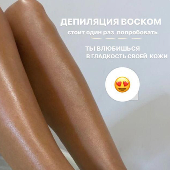 Голень или бедра воск