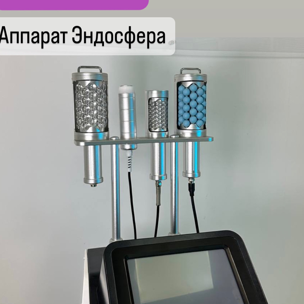 Эндо ( массаж сферами) 35 мин