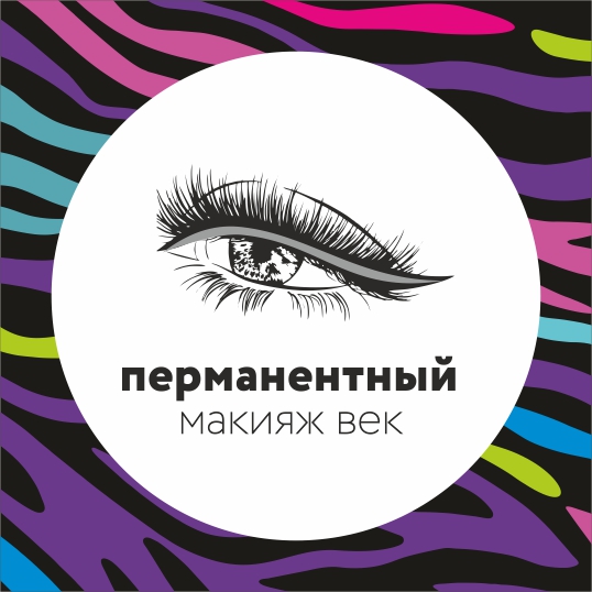 Теневая стрелка