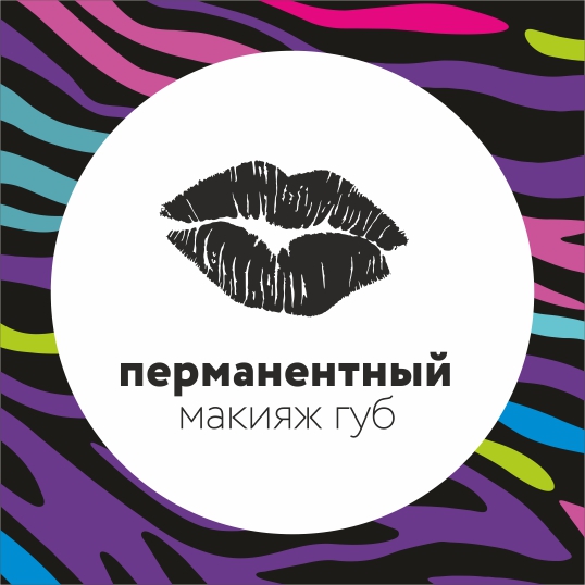 Акварельные губы