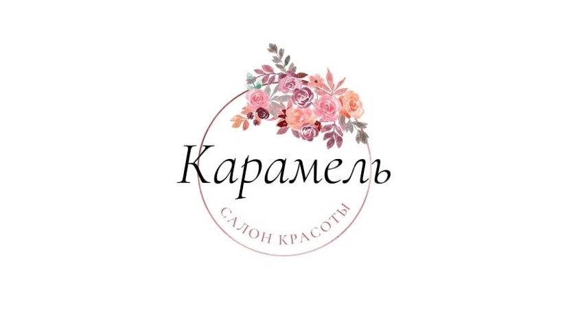 Карамель