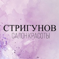 Стригунов