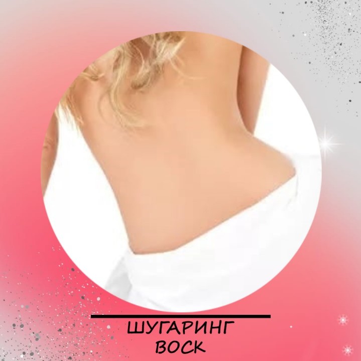 Поясница