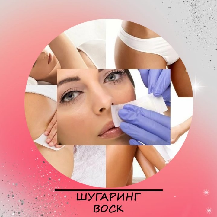 Комплекс № 1 (гл. бикини + подмышечные впадины + голень/бедро)
