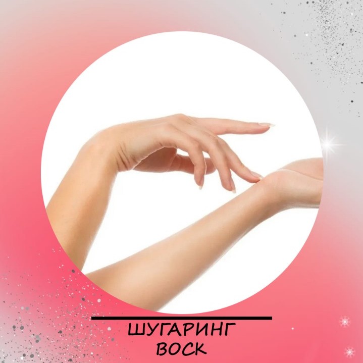 Ручки до локтя
