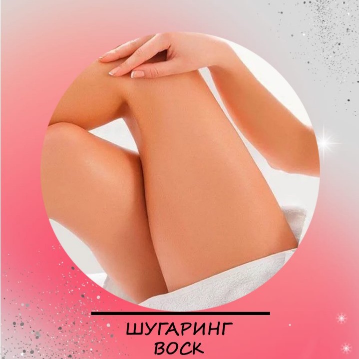 Бедра