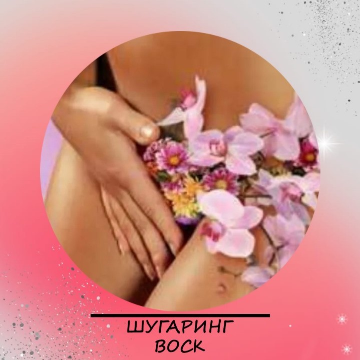 Глубокое бикини