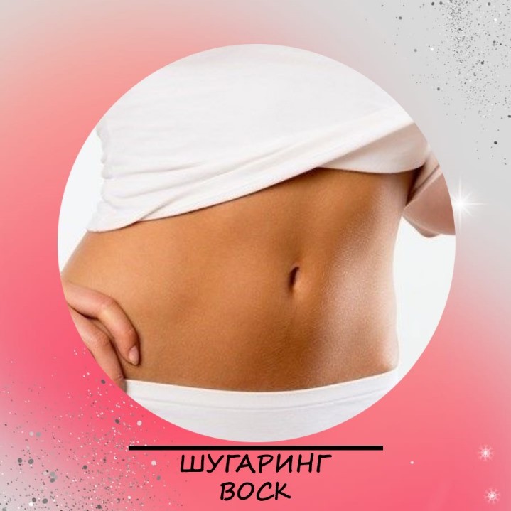 Животик
