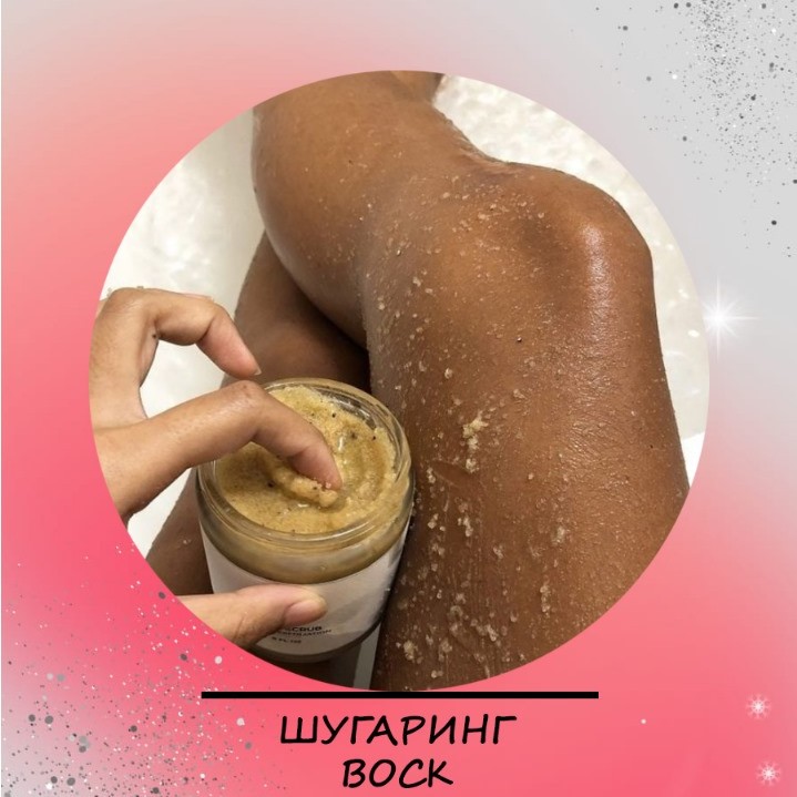 Спа - процедура для ножек (пилинг +глубокое уважение и питание)