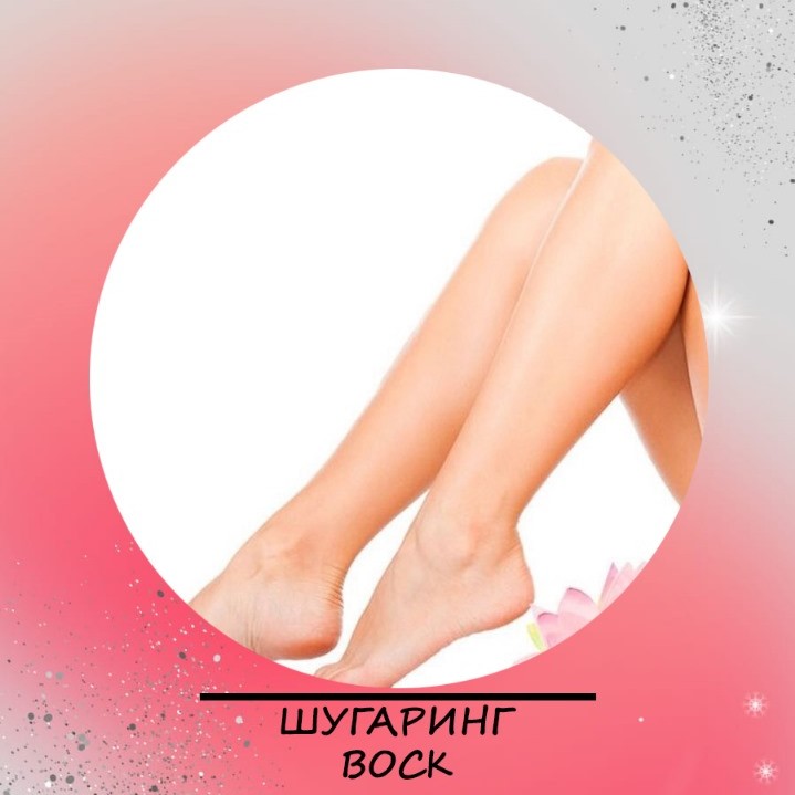 Голени