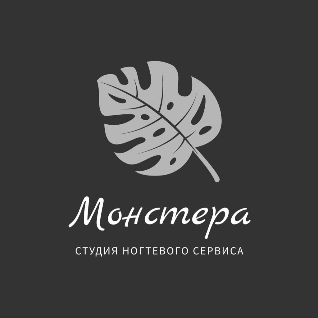 Студия ногтевого-сервиса «Монстера» | Воскресенск | Онлайн-запись