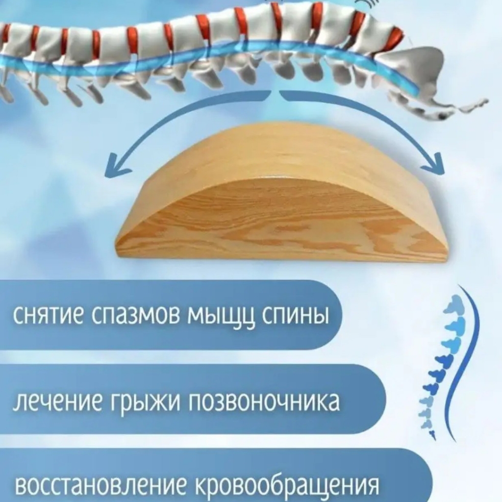 Помощь позвоночнику