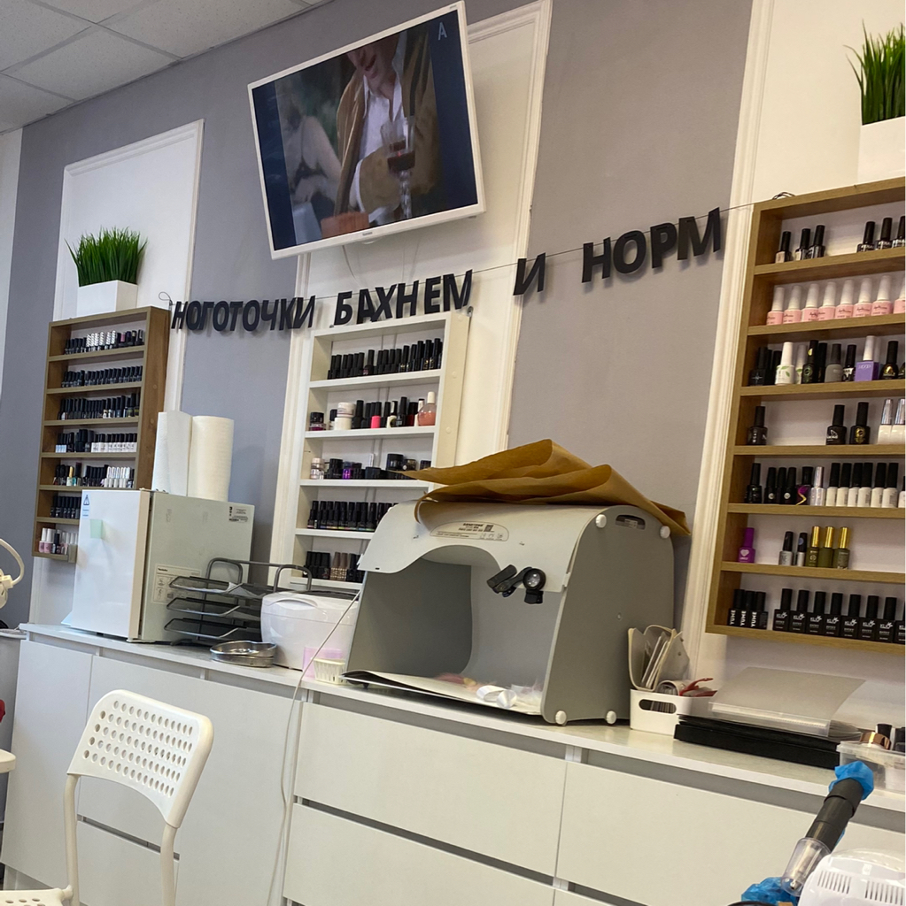 Nail Studio Nogotok | Подольск | Онлайн-запись