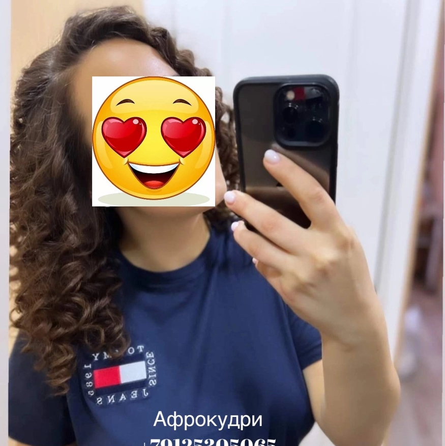 Афрокудри ниже 45 см