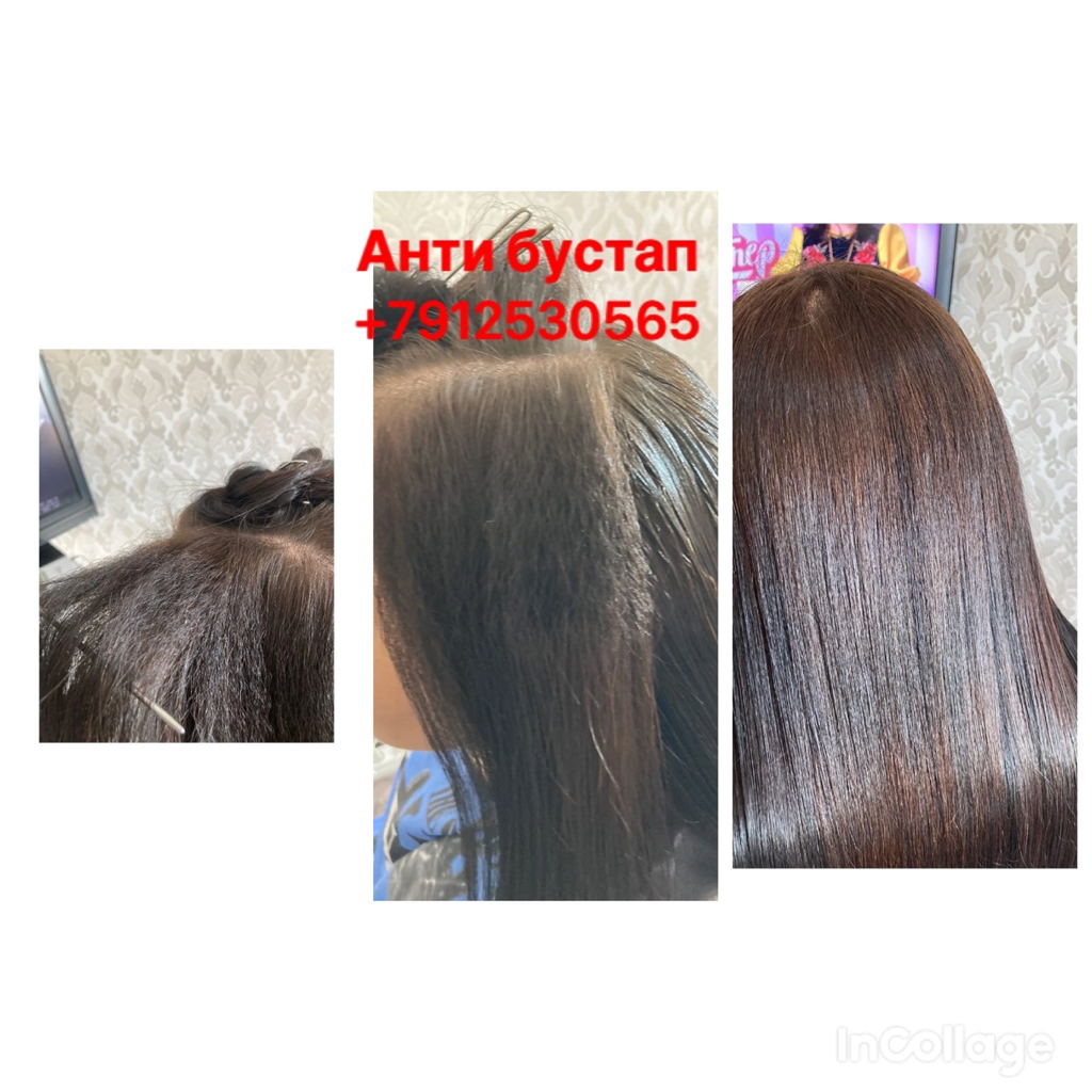 Антибустап снятие обьема