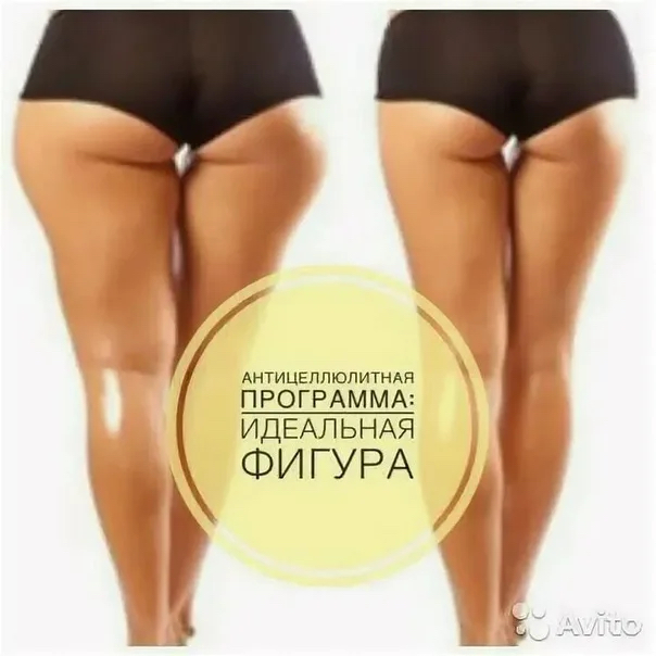 СПА «Идеальная фигура»