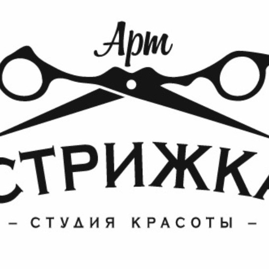 АртСтрижка