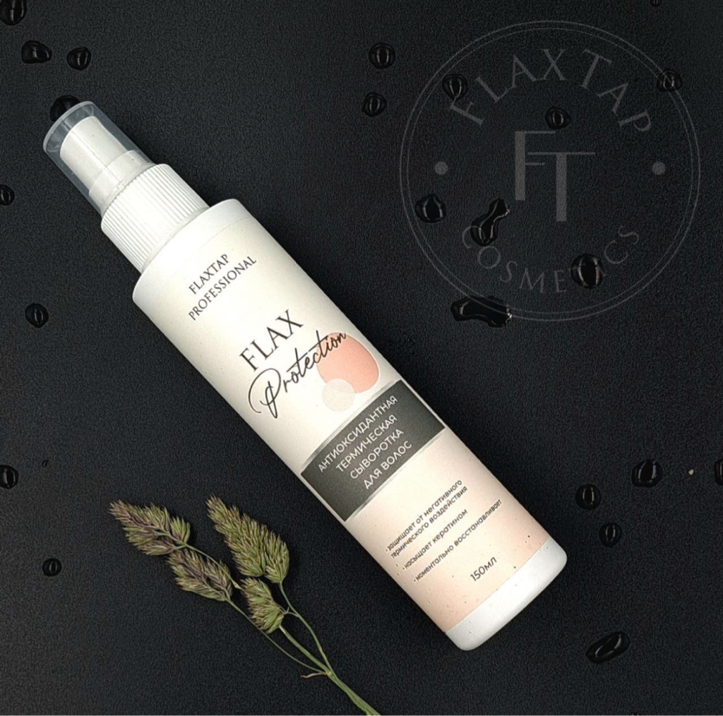 Антиоксидантная термическая сыворотка для волос FlaxProtection