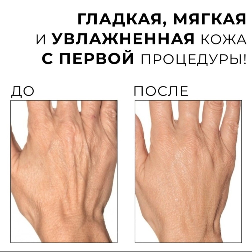 Парафиновая маска для стоп и кистей