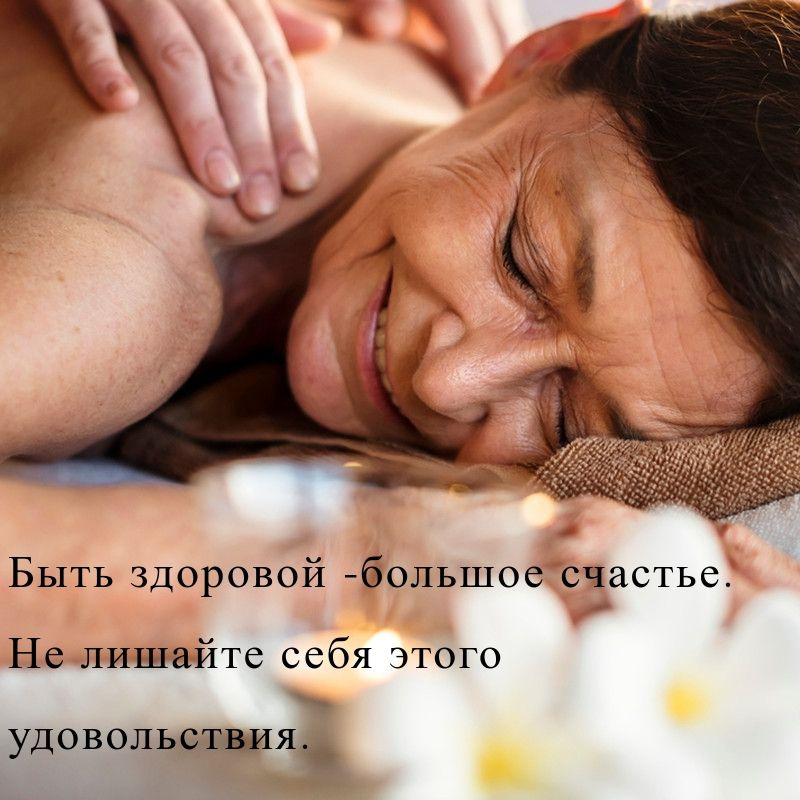 Ароматический с маслом