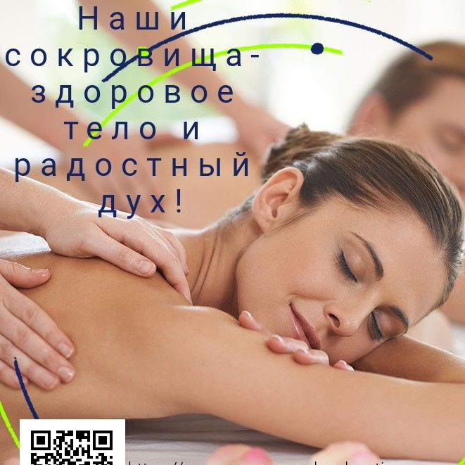 Ароматический с маслом