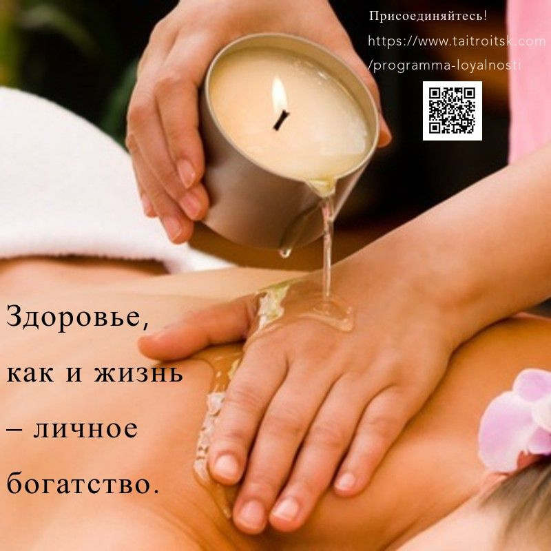 Ароматический с маслом