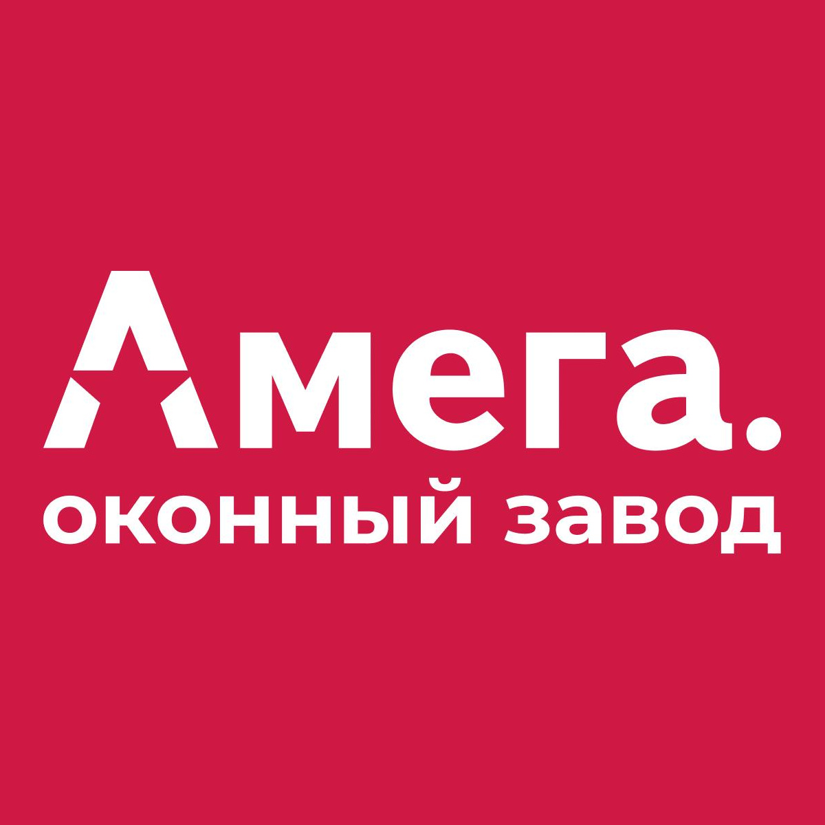 Распределительный центр ООО "АМЕГА" в г. Екатеринбург