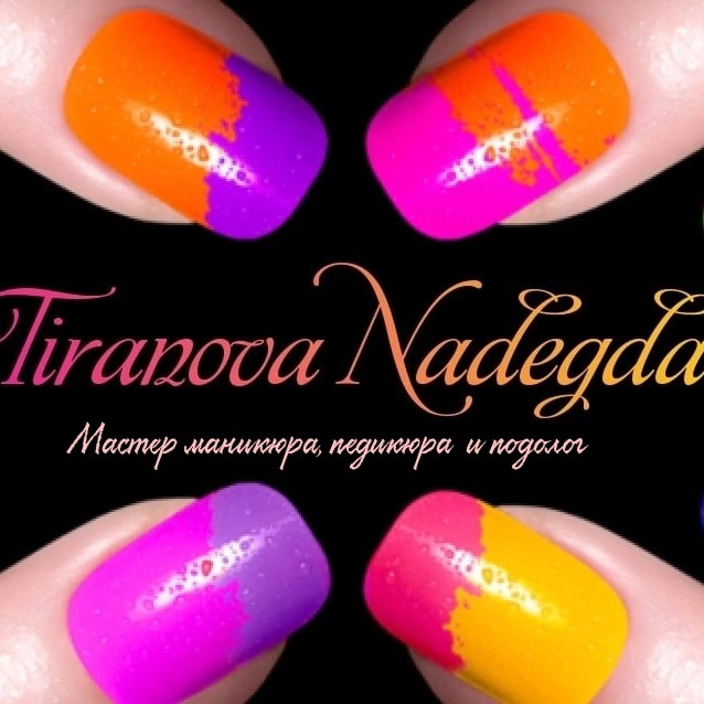 Nadegda Tiranova