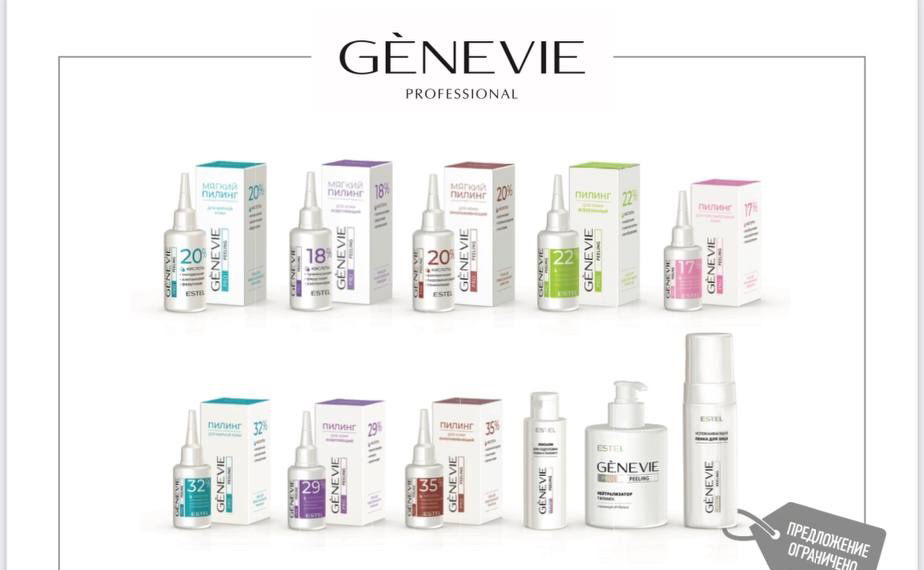 Пилинг всесезонный