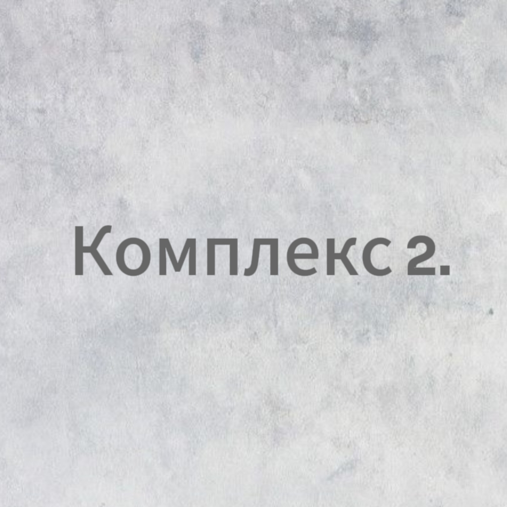 КОМПЛЕКС 2. ШУГАРИНГ-глубокое бикини +подмышечные впадины+ноги(голень/бедро).