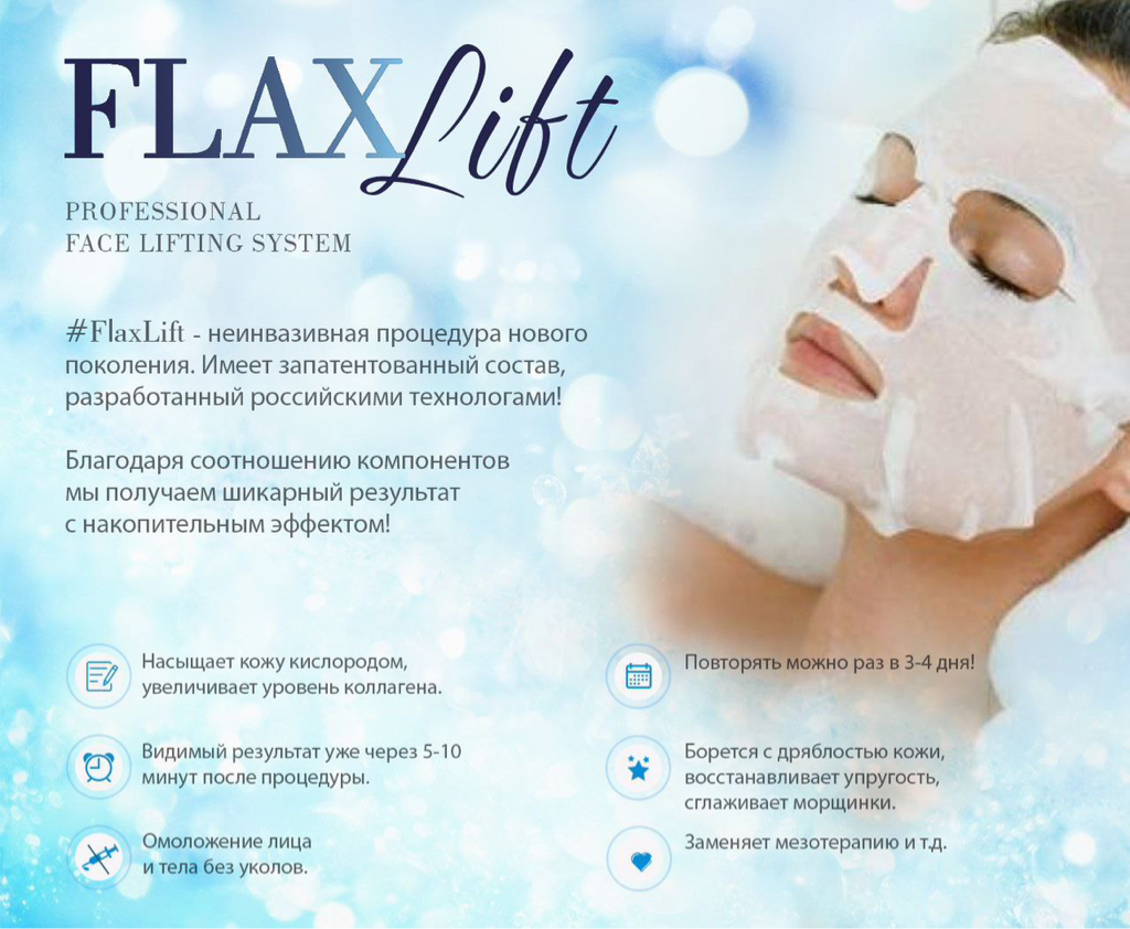 FlaxLift