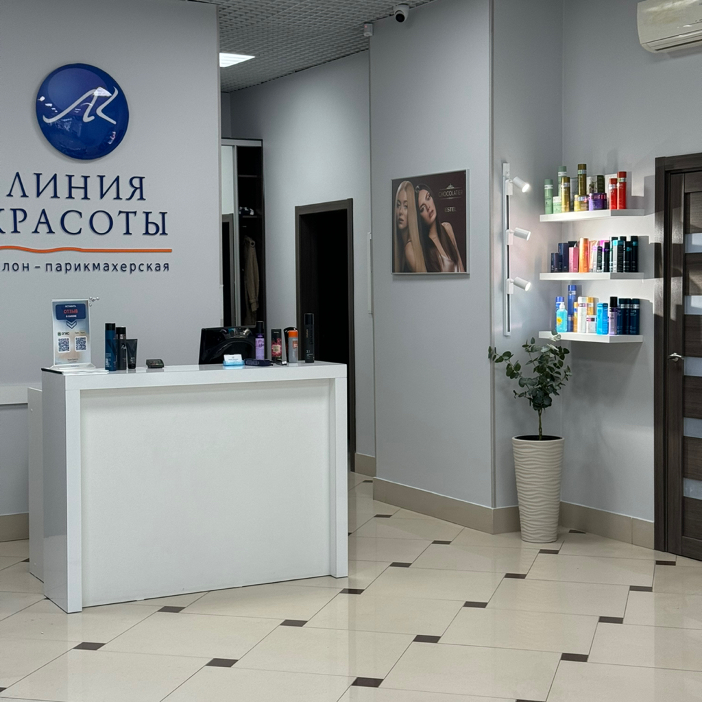 Линия Красоты Аблукова 41 | Ульяновск | Online booking