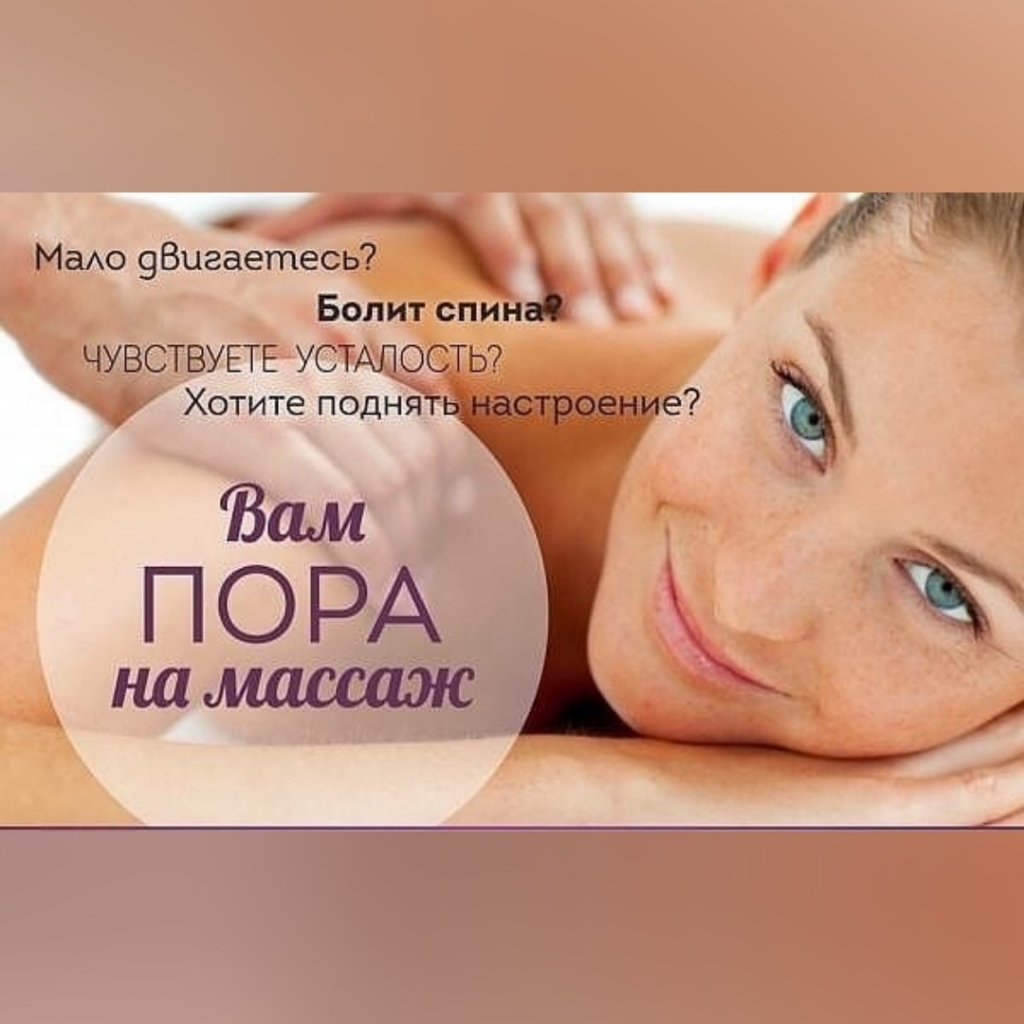 Massage Therapist & Wellness